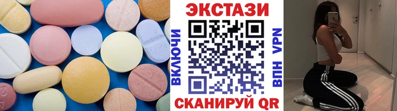 Экстази круглые МЕГА ссылки shop наркотические препараты Яхрома