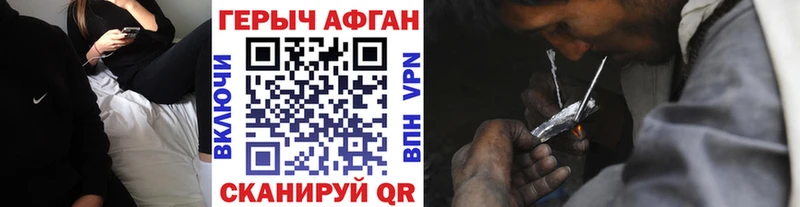 ГЕРОИН хмурый  Яхрома 