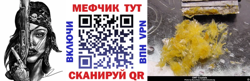 хочу   Яхрома  МЯУ-МЯУ кристаллы 