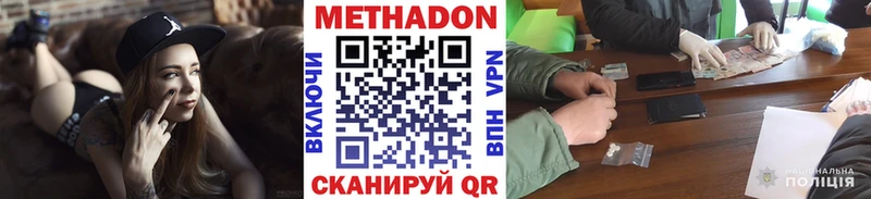 МЕТАДОН кристалл  площадка официальный сайт  Яхрома 