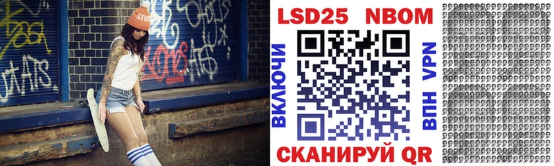 Марки NBOMe 1,8мг Яхрома